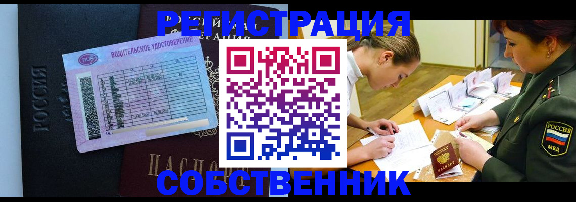 временная регистрация в Красном Куте