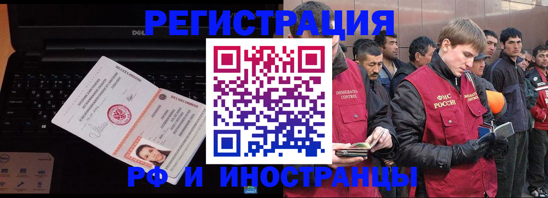 прописка поиск в Красном Куте