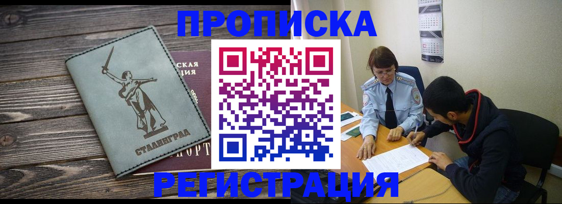 регистрация для дет. сада в Красном Куте