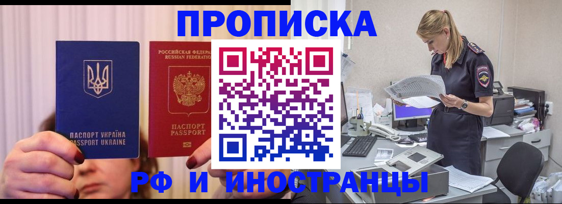 временная регистрация госуслуги в Красном Куте