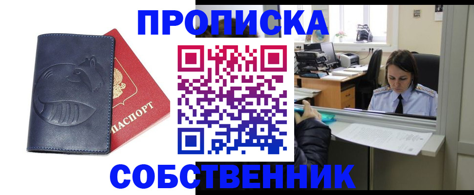миграционный учет в Красном Куте